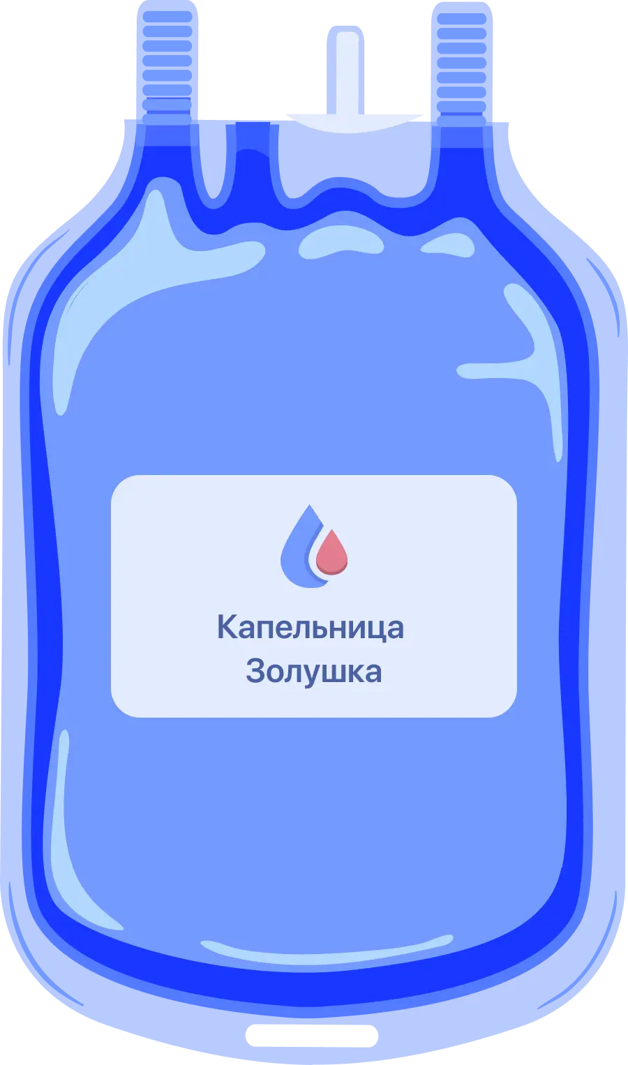 Капельница золушка с глутатионом для очищения