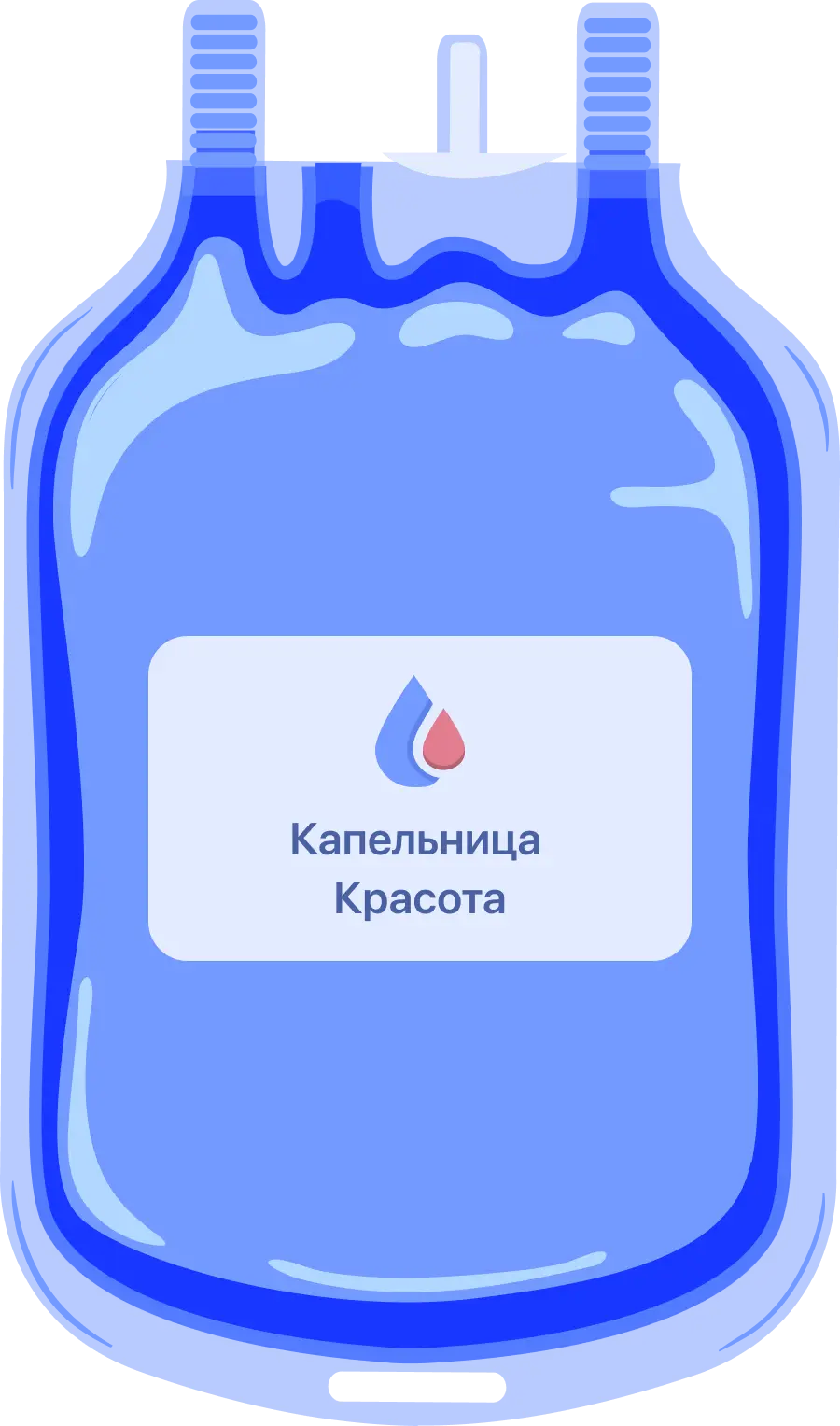 Капельница красоты для улучшения состояния кожи